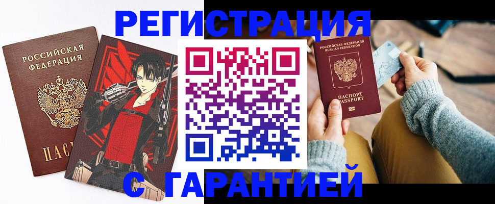 прописка иностранных граждан в Краснокамске