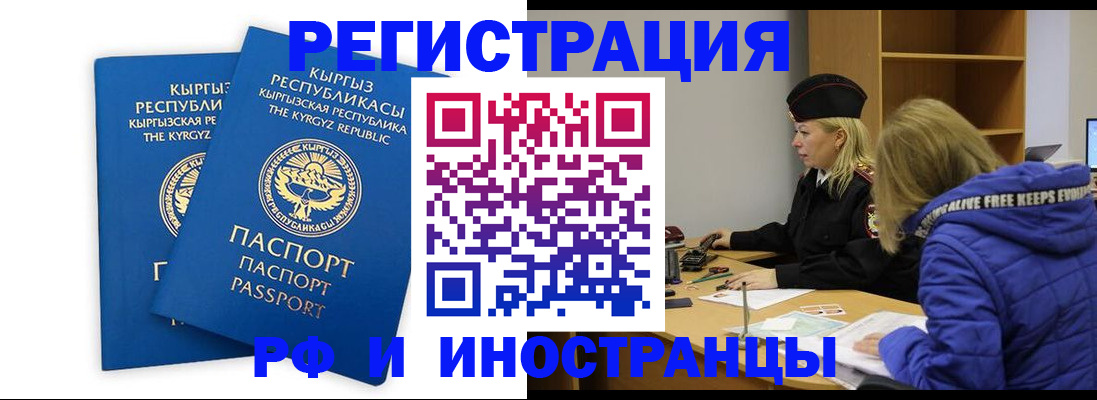 прописка для военкомата в Краснокамске
