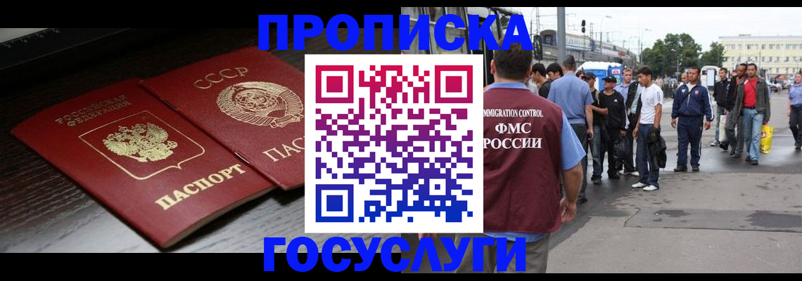 прописка для школы в Краснокамске