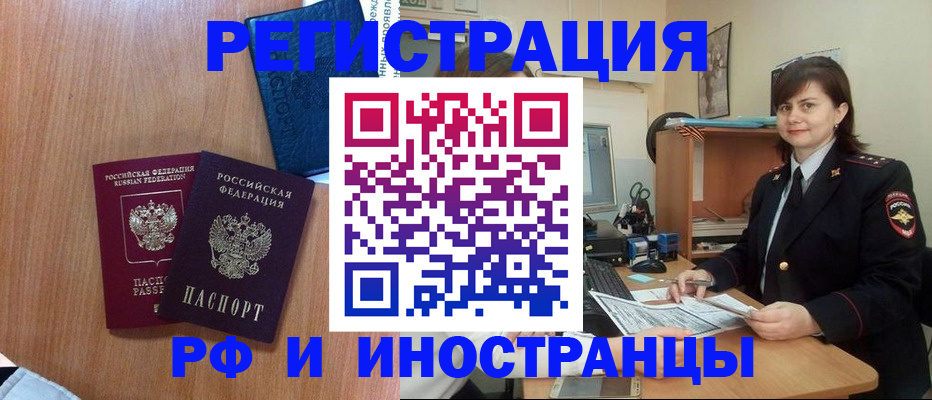 временная регистрация недорого в Краснокамске