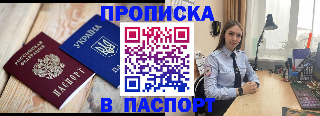 прописка ребенка в Краснокамске